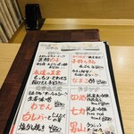 石と肴 地雷也 - メニュー　本日のオススメ