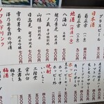 寿司食堂 一銀 - 