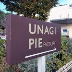 うなぎパイファクトリー　売店 - 