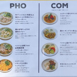 でですけ サイゴンキッチン - 