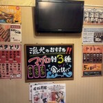 旨いマグロと海鮮居酒屋 漁火 - 