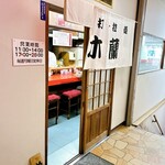 木蘭 - 木蘭(ムーラン)さん