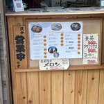 間人アイスキャンデー - 