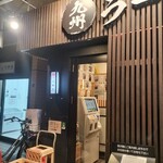 九州ラー麺 加虎 - 