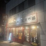 広州市場 - 