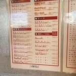 極濃湯麺 フタツメ 前橋店 - メニュー