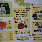 ほびーい喫茶店 - メニュー