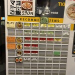 らぁめん小池 - 券売機。写ってないですが、この上にミシュランの人形がありました。