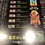 マジックスパイス なにわ店 - 