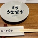 炭焼 うな富士 大阪梅田店 - 