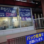 ほびーい喫茶店 - 外観