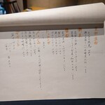 炭火焼き ヒノカミ - メニュー