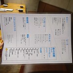 炭火焼き ヒノカミ - ドリンクメニュー