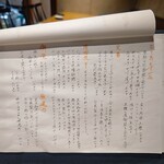 炭火焼き ヒノカミ - メニュー