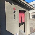 蕎麦 やすたけ - 