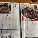 炭焼 うな富士 - 