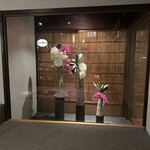 古風人　領下 - 