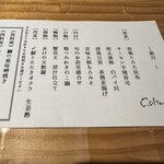 古風人　領下 - 