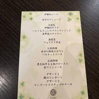 人形町 伊勢利 - 