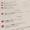 六鹿 六鹿