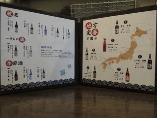 h Honkaku Yakitori Daimyouhete - 日本酒メニュー✨