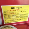 らーめん豚島 溝の口店