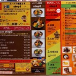 ピカンティ - メニュー①