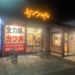 かつや - 