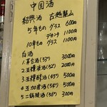 餃子専門店 祥雲 - 