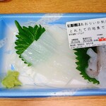 丸山鮮魚店 - 筒石港あおりいいか刺身　498円