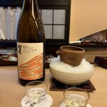 山玄茶 - 松の司