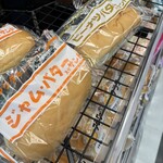 アクティマーケットプレイス 遠野店 - 