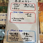 セイロンカリー - 