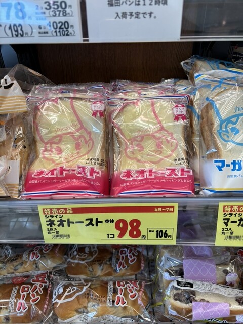 アクティマーケットプレイス 遠野店 - 遠野（その他）の写真