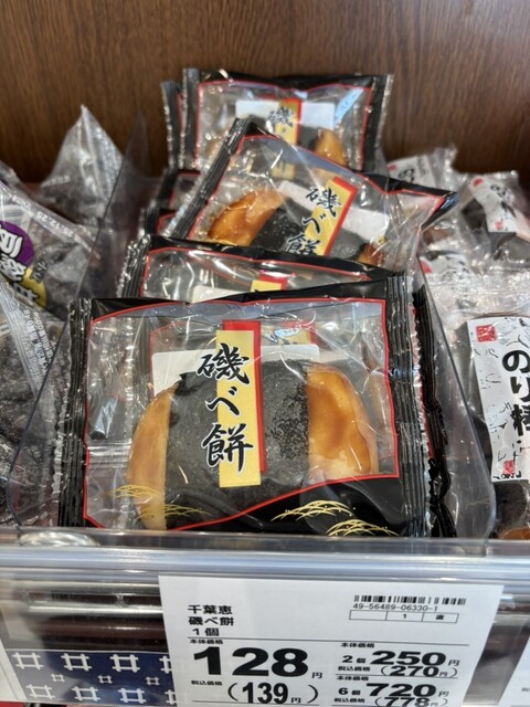 アクティマーケットプレイス 遠野店 - 遠野（その他）の写真