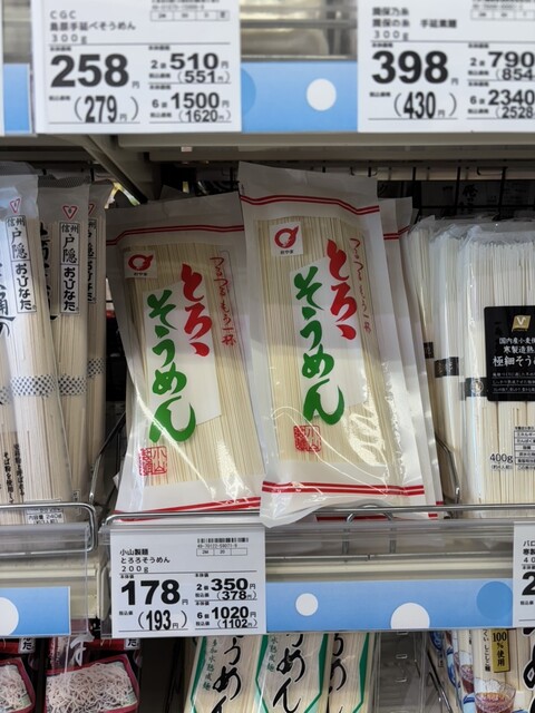 アクティマーケットプレイス 遠野店 - 遠野（その他）の写真