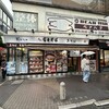 名代 富士そば  赤坂見附店