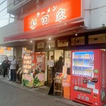 ラーメン 杉田家 - 