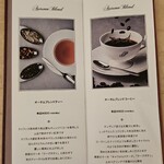 パブロフ - 季節のティーとコーヒー