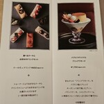 パブロフ - ケーキセット、プリンアラモードメニュー