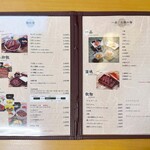 新玉亭 - おしながき