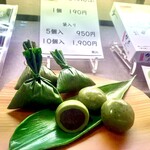 麩善 - 笹巻あんぷ（1個190円）