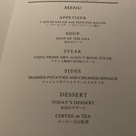 ウルフギャング ステーキハウス 高輪店 - メニュー