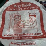 Mega Kebab 金山店 - 