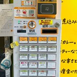 大阪マドラスカレー - 券売機