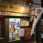Tohoku Izakaya Ouu no Utage