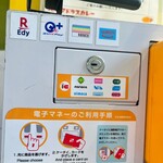 大阪マドラスカレー - 電子マネーの利用手順