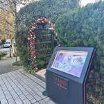 ラ ターブル ドゥ ジョエル・ロブション - 