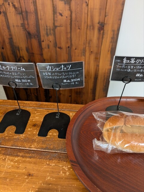 akekulu（あけくる） - 黒松（パン）の写真