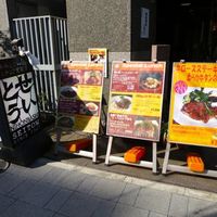 和牛熟成牛とシチリアワイン せいとう 本店 - ランチメニューがずらり